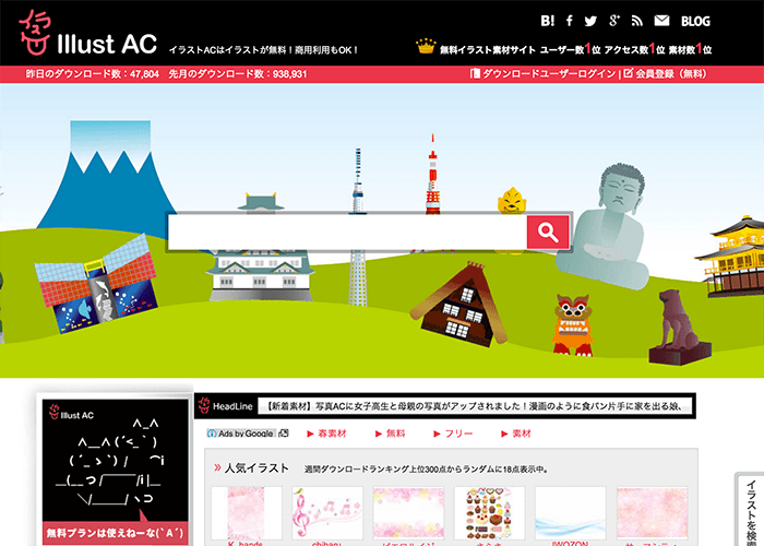 無料フリーイラスト素材サイト8選 旅のしおりに使えるイラスト