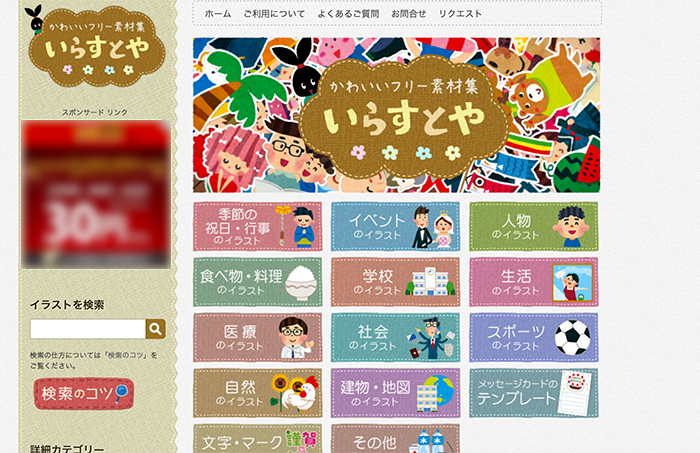 無料フリーイラスト素材サイト8選 旅のしおりに使えるイラスト